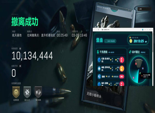 三角洲手机辅助卡盟软件效果