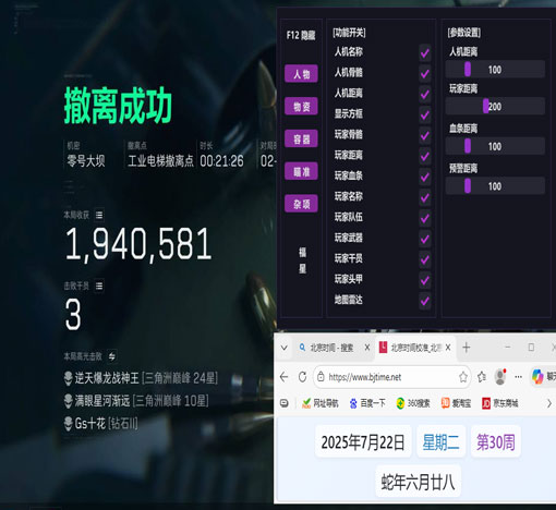 三角洲手机辅助卡盟透视自瞄效果